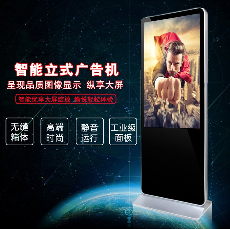 酒店商場立式廣告機(jī)